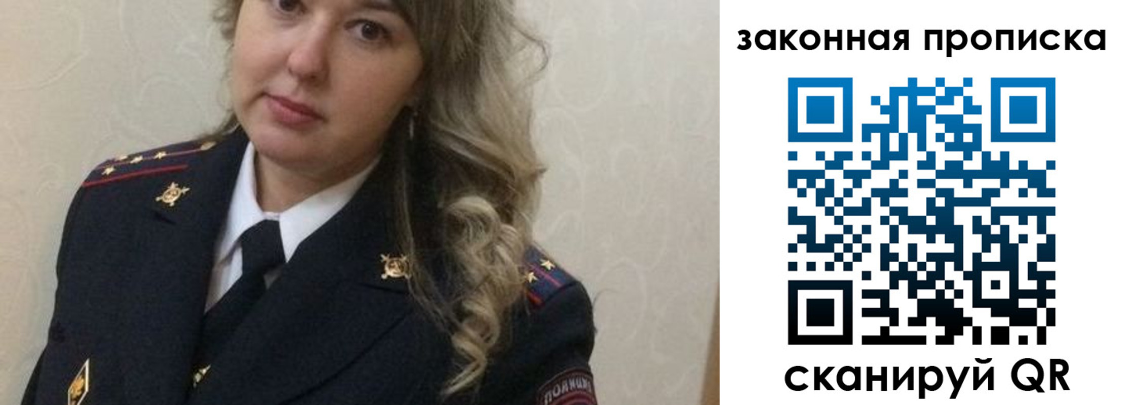 прописка законно в Оренбурге
