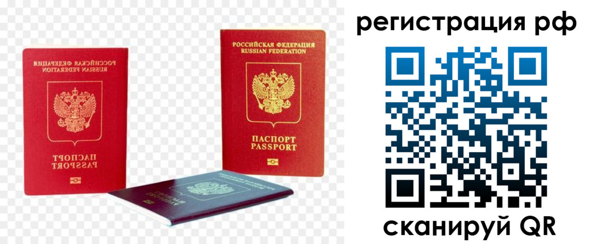 временная регистрация для всех в Оренбурге