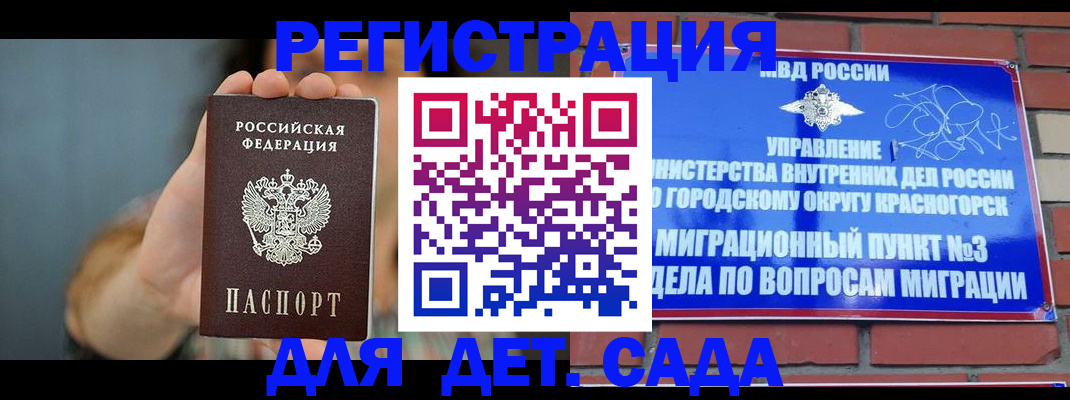 прописка штамп в Оренбурге