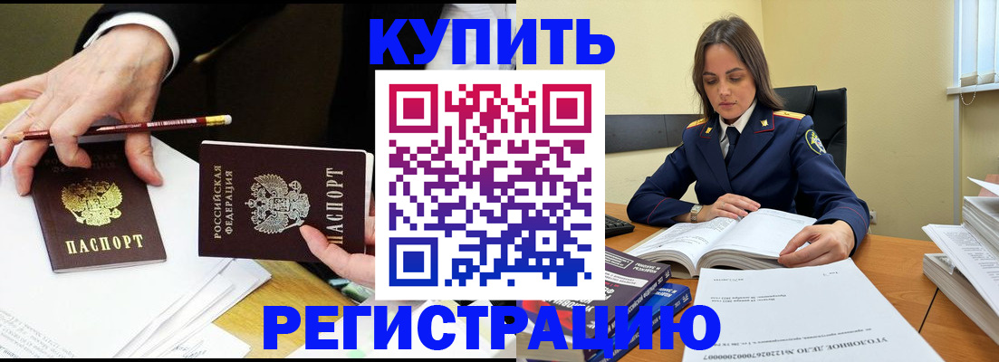 временная регистрация гарантия в Оренбурге