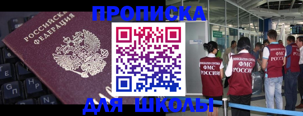прописка гарантия в Оренбурге