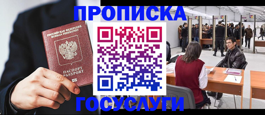пропишу в квартире в Оренбурге