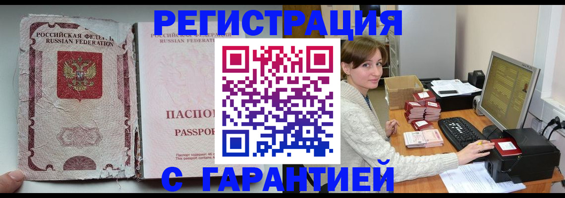 прописка для школы в Оренбурге