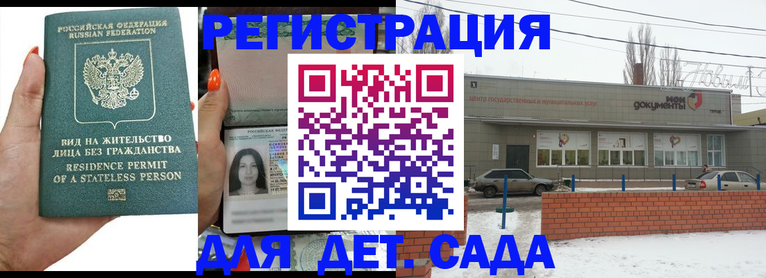 прописка для военкомата в Оренбурге