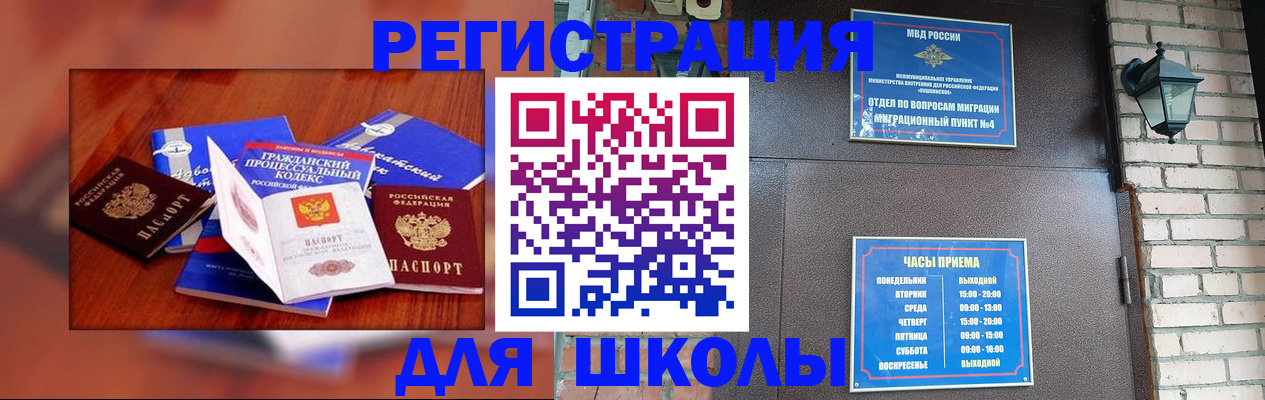 временная регистрация в квартире в Оренбурге