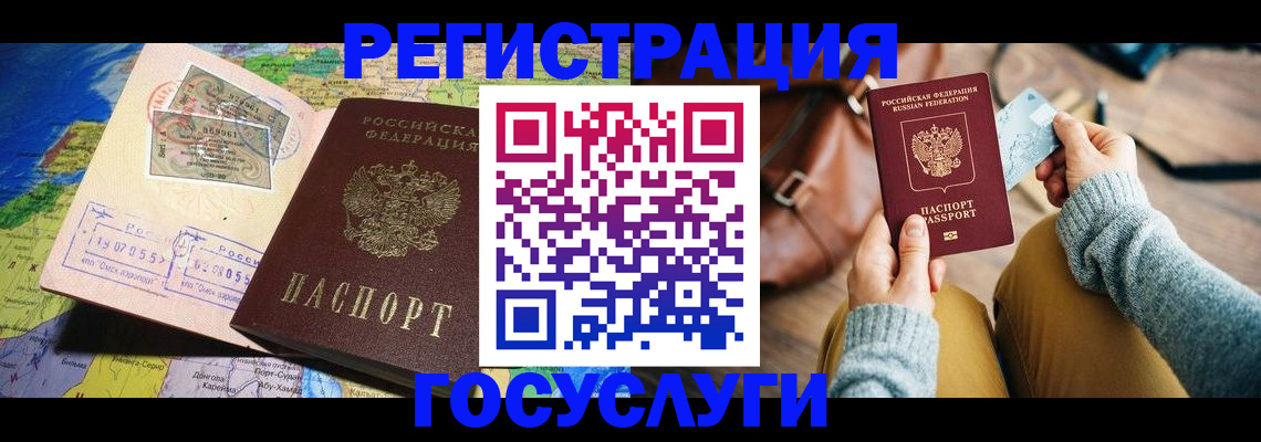 временная регистрация для всех в Оренбурге