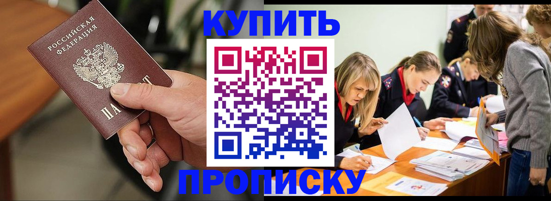 миграционный учет в Оренбурге